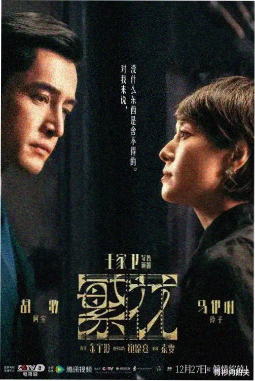 好看的电影在线观看免费剧集深夜面馆活页封面